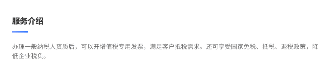 一般纳税人申请